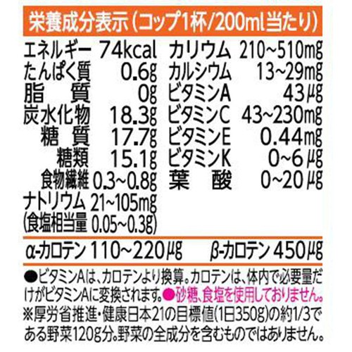 カゴメ 野菜生活100 マンゴーサラダ 1ケース 720ml x 15本