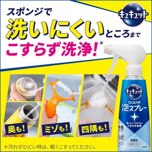花王 キュキュット CLEAR泡スプレー オレンジの香り つめかえ用 超特大 1050ml