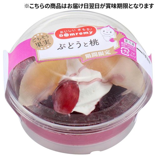ドンレミー ごちそう果実 ぶどうと桃 1個