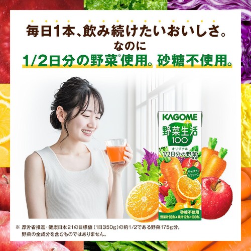 KAGOME 野菜生活100 3種類 96本 Amazon.co.jp: カゴメ 野菜生活100