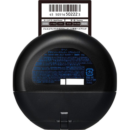 ファイントゥデイ ウーノ デザインハードジェリー (グロッシー) f 100g