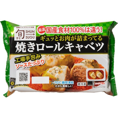 ファンデリー 旬をすぐに 焼きロールキャベツ【冷凍】 208g