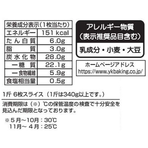 YKベーキング 全粒粉入り ブラン食パン 6枚入