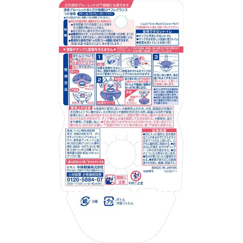 小林製薬 液体ブルーレットおくだけ除菌EX フレグランス つけ替用 クリーン&アロマウォータリーフラワー 67ml