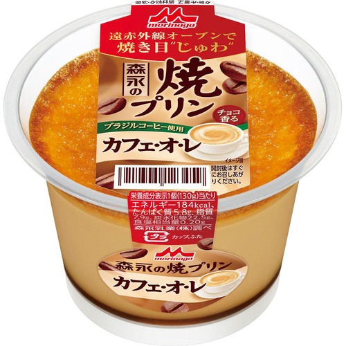 森永乳業 森永の焼プリン カフェ・オ・レ 130g Green Beans | グリーン