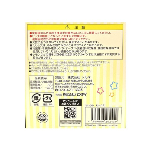 ちいかわ ピックス 12本入