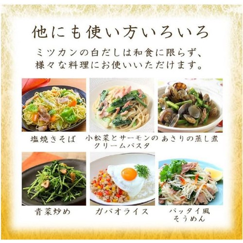 ミツカン プロが使う味 白だし  1L