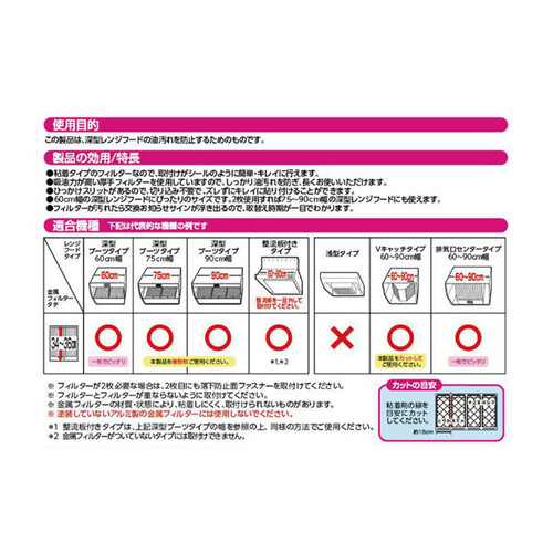 東洋アルミ パッと貼るだけ スーパー深型用フィルター レンジフードフィルター 60cm 3枚 Green Beans グリーンビーンズ by  AEON