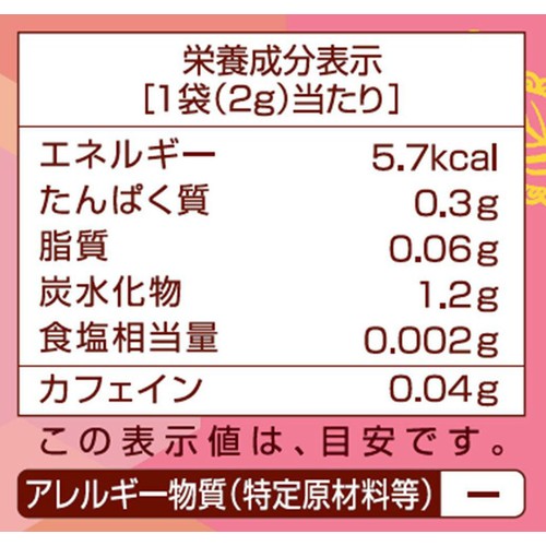 日東紅茶 ほっとはちみつチャイ ティーバッグ 18袋入
