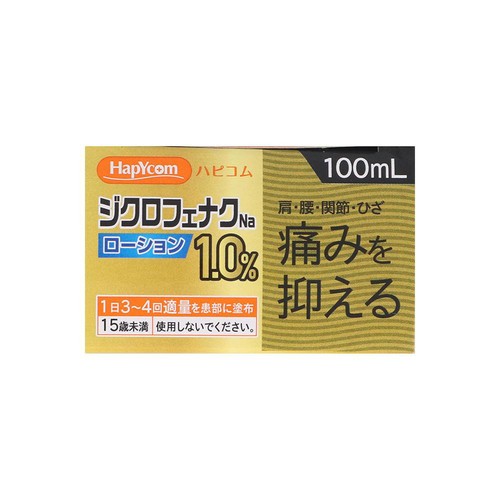 【第2類医薬品】◆ジクスキットDXローションα 100mL