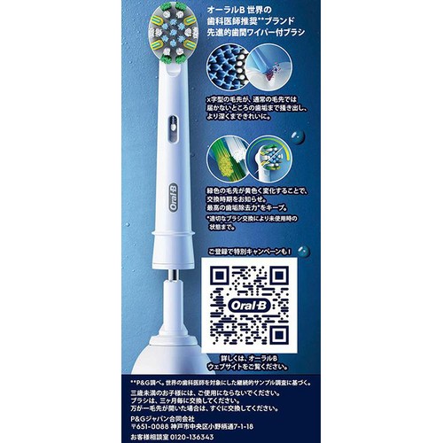 P&G オーラルB PRO−EXPERT 歯間ワイパー付ブラシ EB25RX−4HB 4本