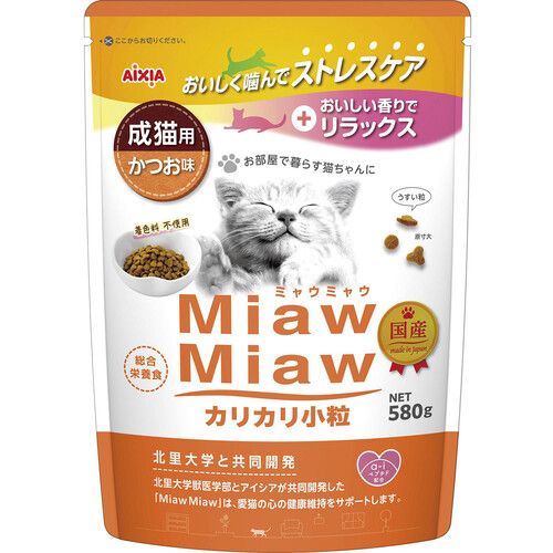 アイシア 【国産】MiawMiawカリカリ小粒 成猫用 かつお味 580g
