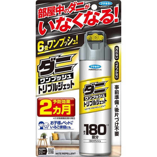 フマキラー ダニワンプッシュトリプルジェット180畳分 80mL