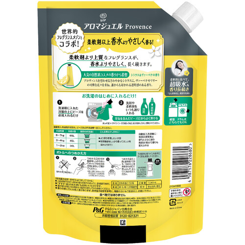 P&G レノア アロマジュエル 香り付け専用ビーズ シトラス&ヴァーベナ つめかえ用 1040mL