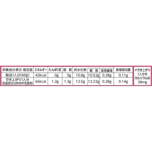 ハウス食品 シャリーチェ イチゴかき氷風 2～3人分(180g)