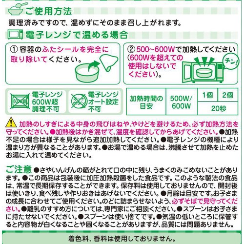 和光堂 BIG栄養マルシェ 和風御膳 1歳4か月頃から 130g + 80g