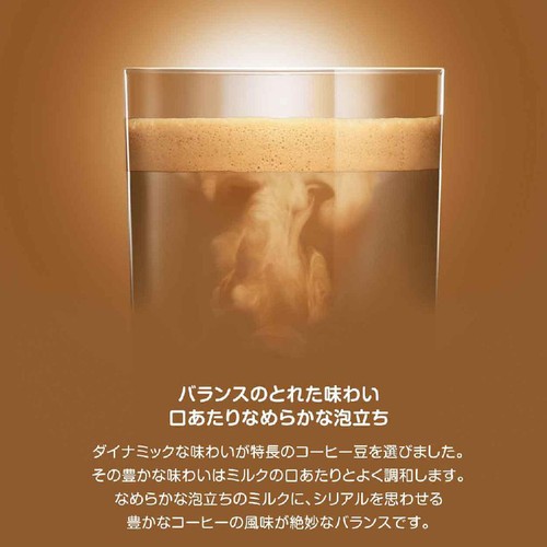 ネスレ ドルチェグスト専用カプセル カフェオレ 16個入 Green Beans