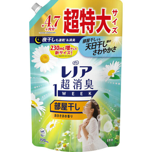 P&G レノア 超消臭1WEEK 柔軟剤 部屋干し おひさまの香り つめかえ 超特大 1510mL