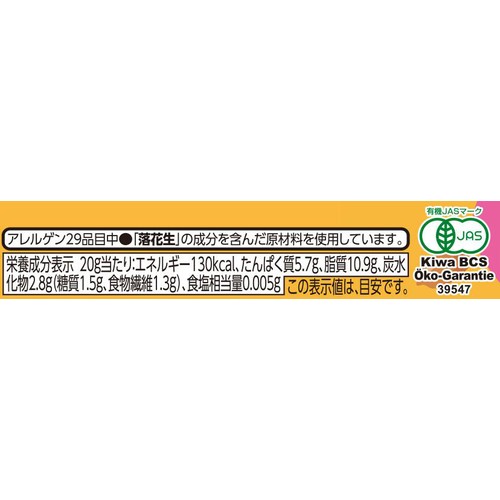 オーガニック ピーナッツバター クリーミー 200g トップバリュグリーンアイ