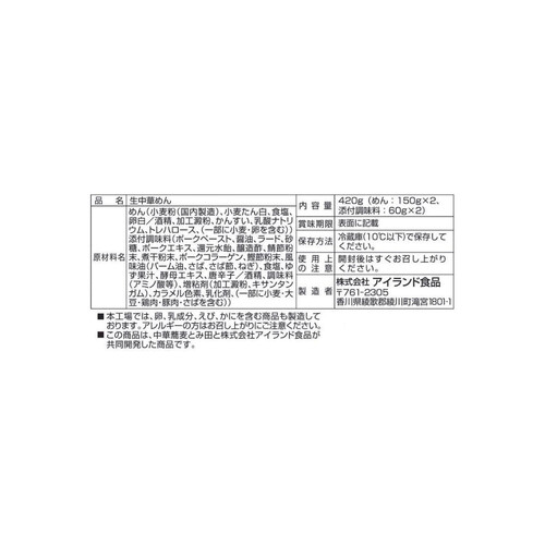 アイランド食品 千葉・松戸 中華蕎麦とみ田 つけめん 2食入 Green