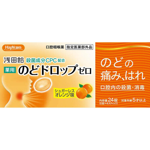 浅田飴 のどドロップゼロOG オレンジ 24錠 Green Beans | グリーン