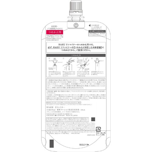 HAKU リファイナー 薬用 ローション状美白美容液 つめかえ用 110mL