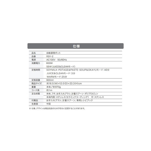 レコルト 自動調理ポット クリームホワイト 専用レシピブック付き RSY2(W)