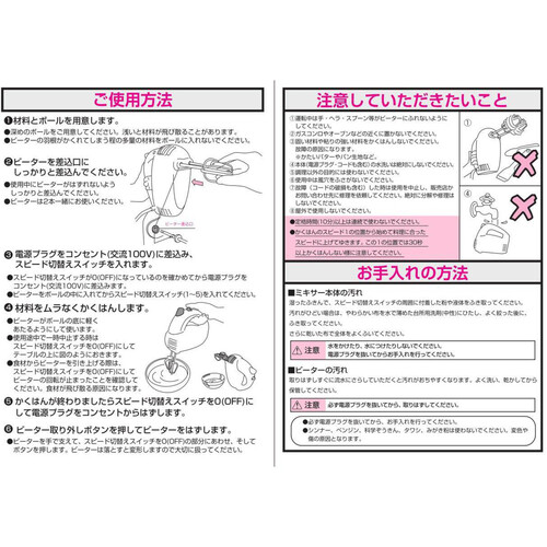 貝印 電動ハンドミキサー DL−0501 1個 Green Beans | グリーン