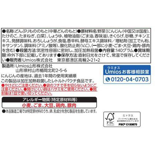 Umios 金のどんぶり 中華丼 1人前