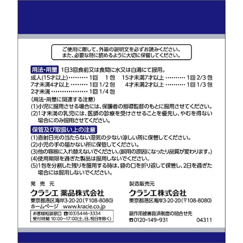 【第2類医薬品】クラシエ漢方苓桂朮甘湯エキス顆粒 45包