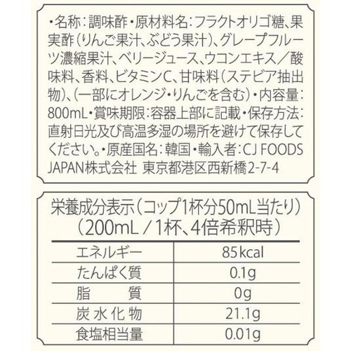 CJ 美酢 グレープフルーツ 800ml