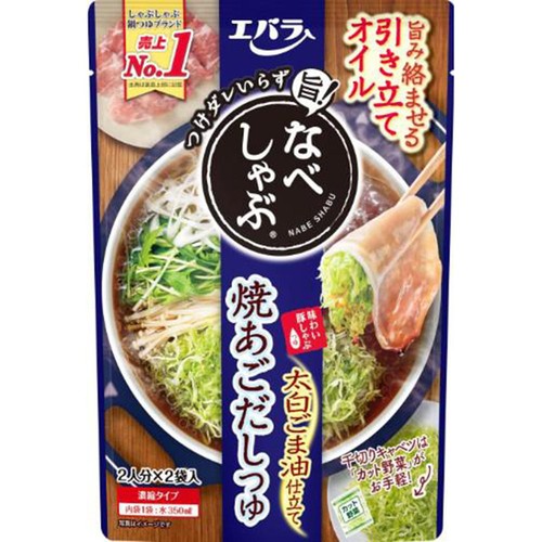 エバラ食品 なべしゃぶ 焼あごだしつゆ 2人前 x 2袋入