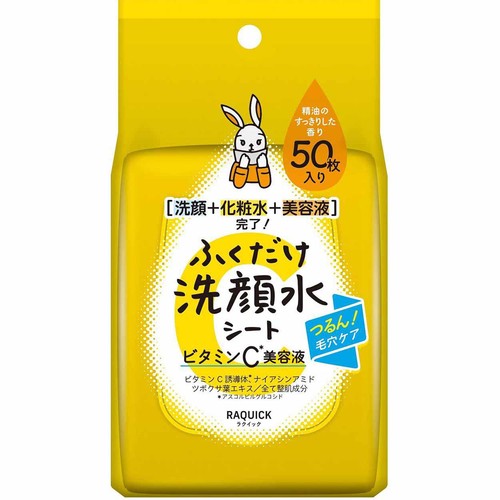 ラクイック ふくだけ洗顔水シート ビタミンC美容液 50枚入