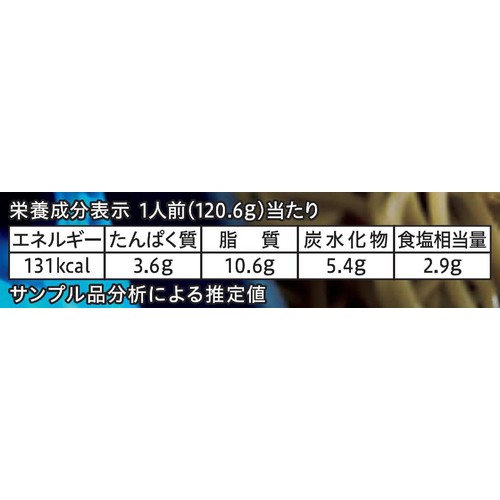 日清製粉ウェルナ 青の洞窟 ボンゴレビアンコ 1人前(120.6g)