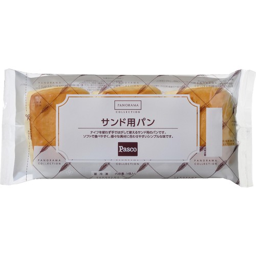 パスコ サンド用パン【冷凍】 3個入