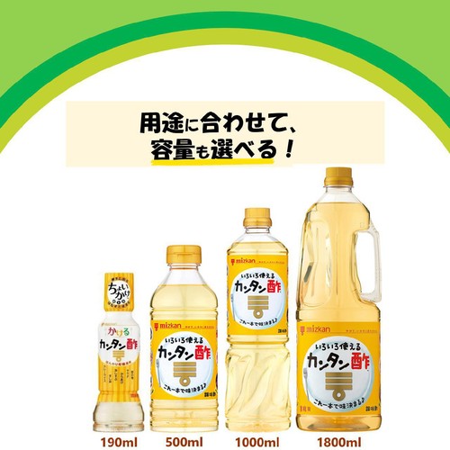 ミツカン カンタン酢 500ml