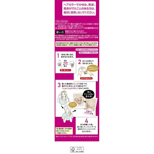 花王 ブローネ 泡カラー 2G ラテグレージュ 100ml + 8g