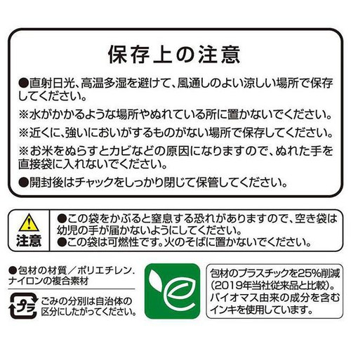 特別栽培米 あきたこまち 2kg トップバリュ