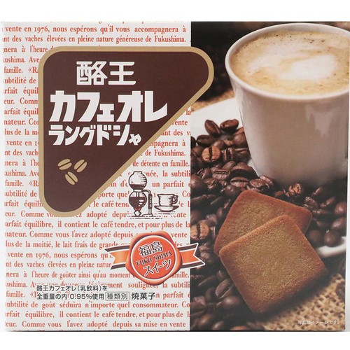 長登屋 酪王 カフェオレラングドシャ 10個入