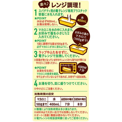 日清製粉ウェルナ マ・マー 早ゆで3分ペンネ 150g