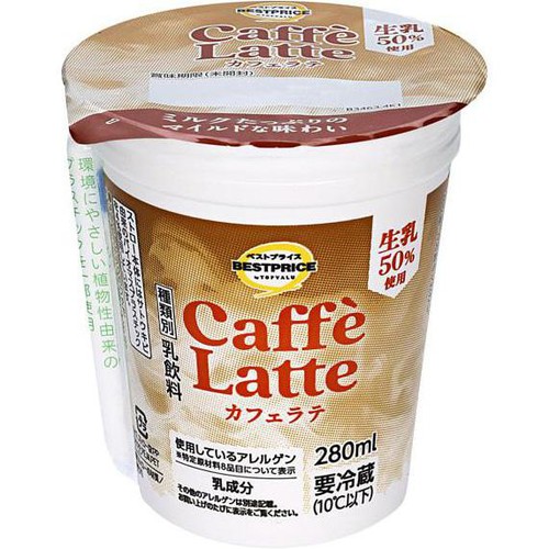 カフェラテ 生乳50%入り 280ml トップバリュベストプライス