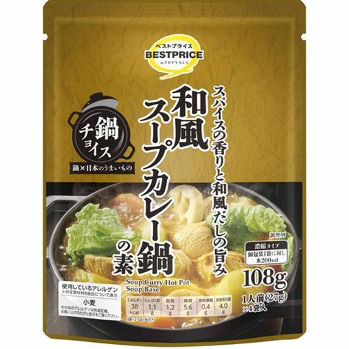 和風 販売 鍋 スープ