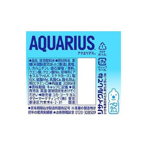 コカ・コーラ アクエリアスゼロ ペコらくボトル 2000ml