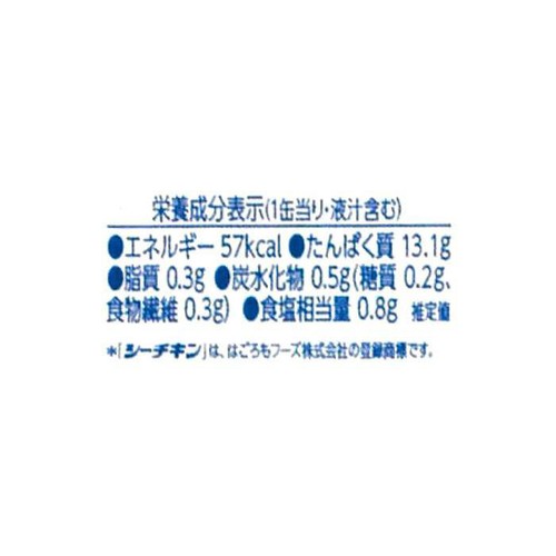 はごろもフーズ オイル不使用 シーチキン New マイルド 70g x 4缶
