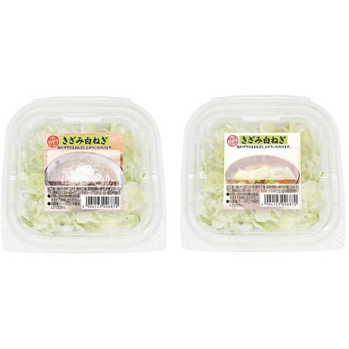 国内産 きざみ白ネギ 40g