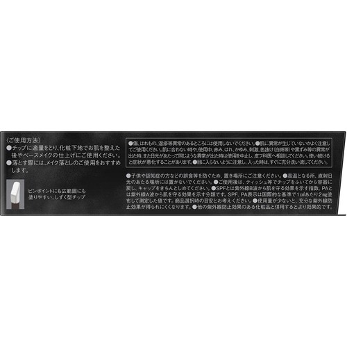ケイト ジュレリープコンシーラー 04 深月 (深みのあるベージュ) 6g