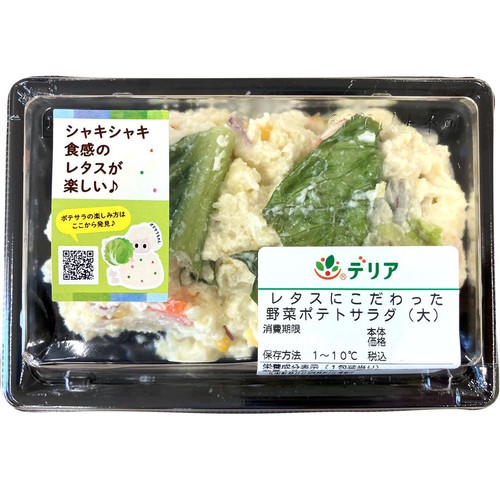 パック総菜 デリア食品 野菜ポテトサラダ(大) 1パック(165g) Green