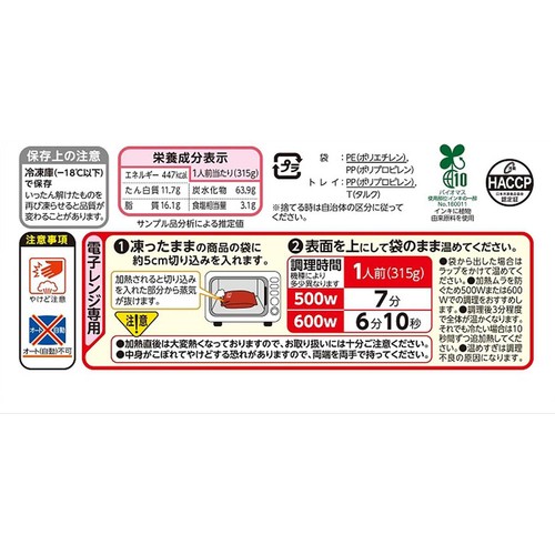 ニチレイ 直火で仕上げた天津飯 醤油あん【冷凍】 1人前(315g)