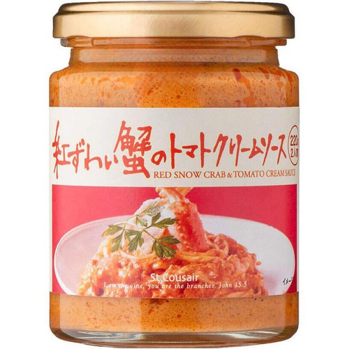 サンクゼール 紅ずわい蟹のトマトクリームソース 220g