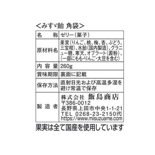 飯島商店 みすず飴 260g